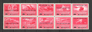 1965 Vienna International Philatelic Exhibition (WIPA) Block (MNH)