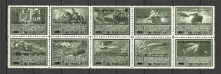 1965 Vienna International Philatelic Exhibition (WIPA) Block (MNH)