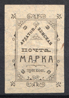 1910 3k Ardatov Zemstvo, Russia (Schmidt #36, CV $30)