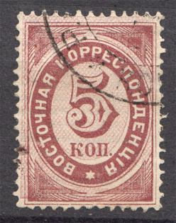 1872 Russia Levant Offices in Turkey 5 Kop (Shifted Background, Cancelled)