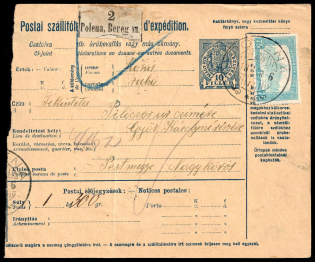 1918 (6 Mar) Austria-Hungary, Registered Parcel Card from Polyana (now Ukraine) to Nagykoros franked with 75f
