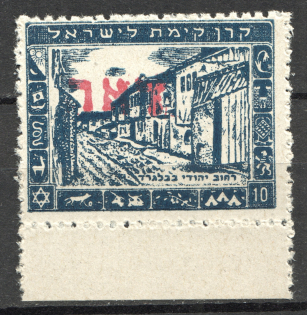 1948 Nahariya Israel Interim Period (MNH)