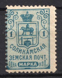 1905 1k Solikamsk Zemstvo, Russia (Schmidt #23, SHIFTED Perforation)