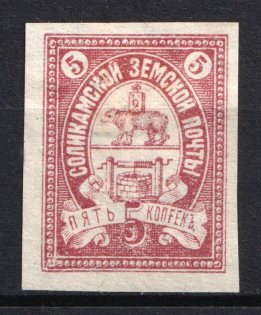 1905 5k Solikamsk Zemstvo, Russia (Schmidt #25A, CV $15)