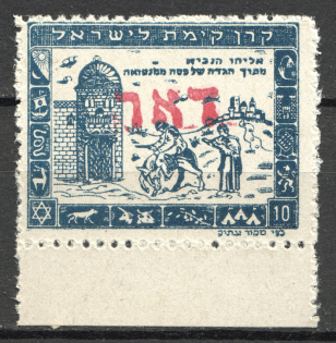 1948 Nahariya Israel Interim Period (MNH)