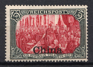 1901-04 5m German Offices in China, Germany (Mi. 27 II, Type I, CV $340)