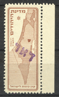 1948 Nahariya Israel Interim Period Homeland Partition Map (No Value, MNH)