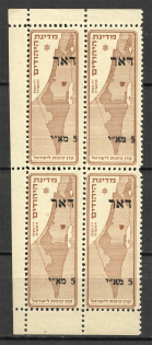 1948 Nahariya Israel Interim Period Homeland Partition Map Block (I Issue, MNH)