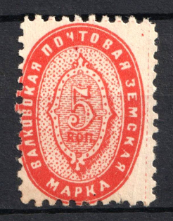 1914 5k Valki Zemstvo, Russia (Schmidt #10, CV $20)