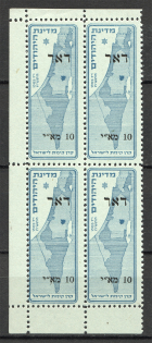 1948 Nahariya Israel Interim Period Homeland Partition Map Block (I Issue, MNH)
