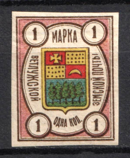 1908 1k Vetluga Zemstvo, Russia (Schmidt #1 A, CV $30)