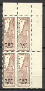 1948 Nahariya Israel Interim Period Homeland Partition Map Block (II Issue, MNH)