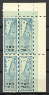 1948 Nahariya Israel Interim Period Homeland Partition Map Block (II Issue, MNH)