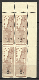 1948 Nahariya Israel Interim Period Homeland Partition Map (III Issue, MNH)