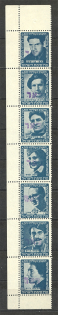 1948 Nahariya Israel Interim Period Parachutists Se-tenant (MNH)