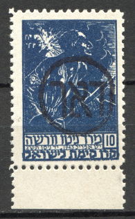 1948 Tel Aviv Israel Interim Period (MNH)