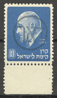 1948 Tel Aviv Israel Interim Period Dr Chaim Weizmann (MNH)