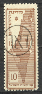 1948 Nahariya Israel Interim Period Jewish Homeland Partition Map (MNH)