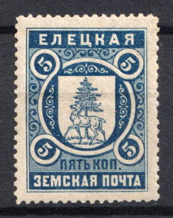 1898 5k Yelets Zemstvo, Russia (Schmidt #28, CV $15)