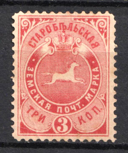 1891-92 3k Starobelsk Zemstvo, Russia (Schmidt #35, CV $15)