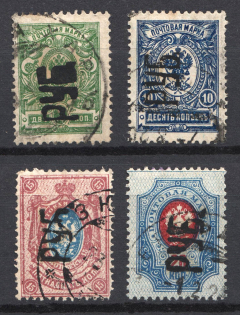 Ukraine Kharkiv Rub Overprint (Cancelled)