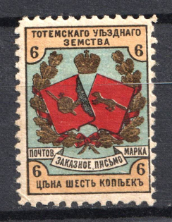 1895 6k Totma Zemstvo, Russia (Schmidt #5, CV $15)