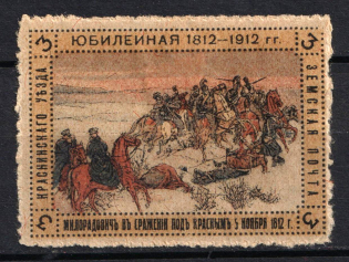1912 3k Krasnyj Zemstvo, Russia (Schmidt #26, CV $15)