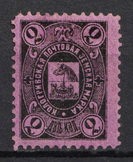 1888 2k Kologriv Zemstvo, Russia (Schmidt #1, CV $20)