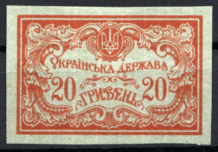 1919 Ukrainian Peoples Republic (Full Set)