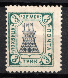 1904 3k Lokhvitsa Zemstvo, Russia (Schmidt #6, CV $20)