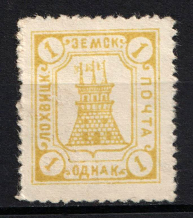 1914 1k Lokhvitsa Zemstvo, Russia (Schmidt #58 B, CV $40)