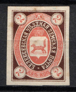 1905 2k Belebey Zemstvo, Russia (Schmidt #12 a A, CV $25)