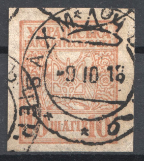 1918 Ukraine Cancellation Bakhmach 10 Шагів