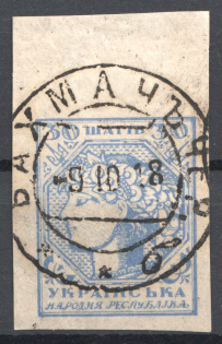 1918 Ukraine Cancellation Bakhmach 30 Шагів