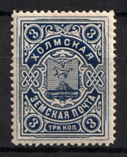 1911 3k Kholm Zemstvo, Russia (Schmidt #4, CV $15)