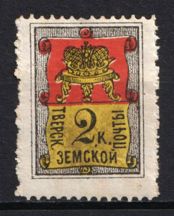1881 2k Tver Zemstvo, Russia (Schmidt #12, CV $20)