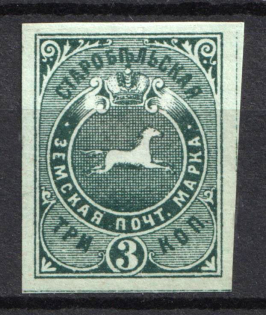 1895 3k Starobelsk Zemstvo, Russia (Schmidt #37I, CV $20)