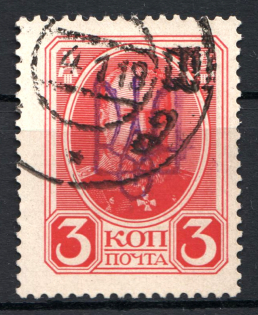 Ukrainian Trident Overprint on Romanovs 3 Kop (Cancelled)