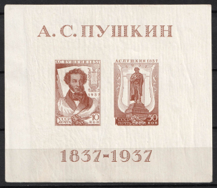1937 The All-Union Pushkin Fair, Soviet Union, USSR, Russia, Souvenir Sheet (Zag. Бл 1 Ka, Dot in 'О' in 'ПОЧТА')