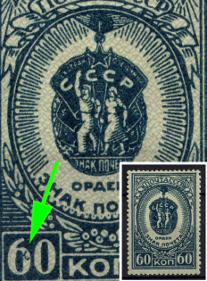 1946 60k Awards of the USSR, Soviet Union, USSR, Russia (Zag. 953 var , Zv. 956 var, Broken '6')