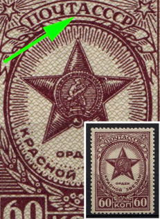 1946 60k Awards of the USSR, Soviet Union, USSR, Russia (Lyapin P2 (1005), 'A' of 'ПОЧТА' connected to the frame, CV $30)