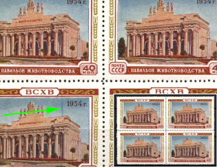 1954 40k All - Union Agricultural Exhibition in Moscow, Soviet Union, USSR, Russia (Zv. 1700 var, Vertical Blue Line, MNH)