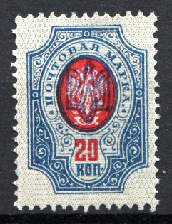 Ukraine Poltava Trident 20 Kop (Shifted Background, Print Error)