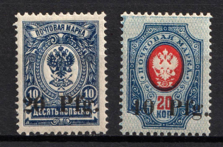 1918 Dorpat Tartu, German Occupation in WWI, Russia (Mi. 1 - 2, Signed, CV $90)