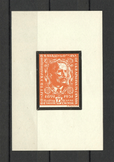 1951 Winnipeg Ukrainians in Canada Vasyl Eleniak (Orange Probe, Proof, RRR)