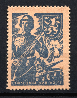 1943 Grenadier Division of the SS Galician, Ukrainian National Army (Gray Paper, MNH)