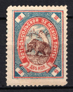 1894 2k Ustsysolsk Zemstvo, Russia (Schmidt #29, CV $20)
