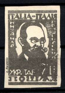 1946 Rimini DP Camp Post Mykhailo Hrushevsky 7 Lire (Black Probe, Proof, MNH)