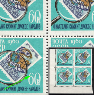 1960 60k The Day of the Collector, Soviet Union, USSR, Russia (Lyapin P1 (2374), Dot in '6' in '60')