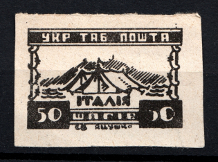 Italy Dispalced Persons Camp Post 50 Шагів (Black Probe, Not in catalog, Proof, MNH)
